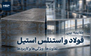 تصویر ورق فولادی و ورق استیل 304
